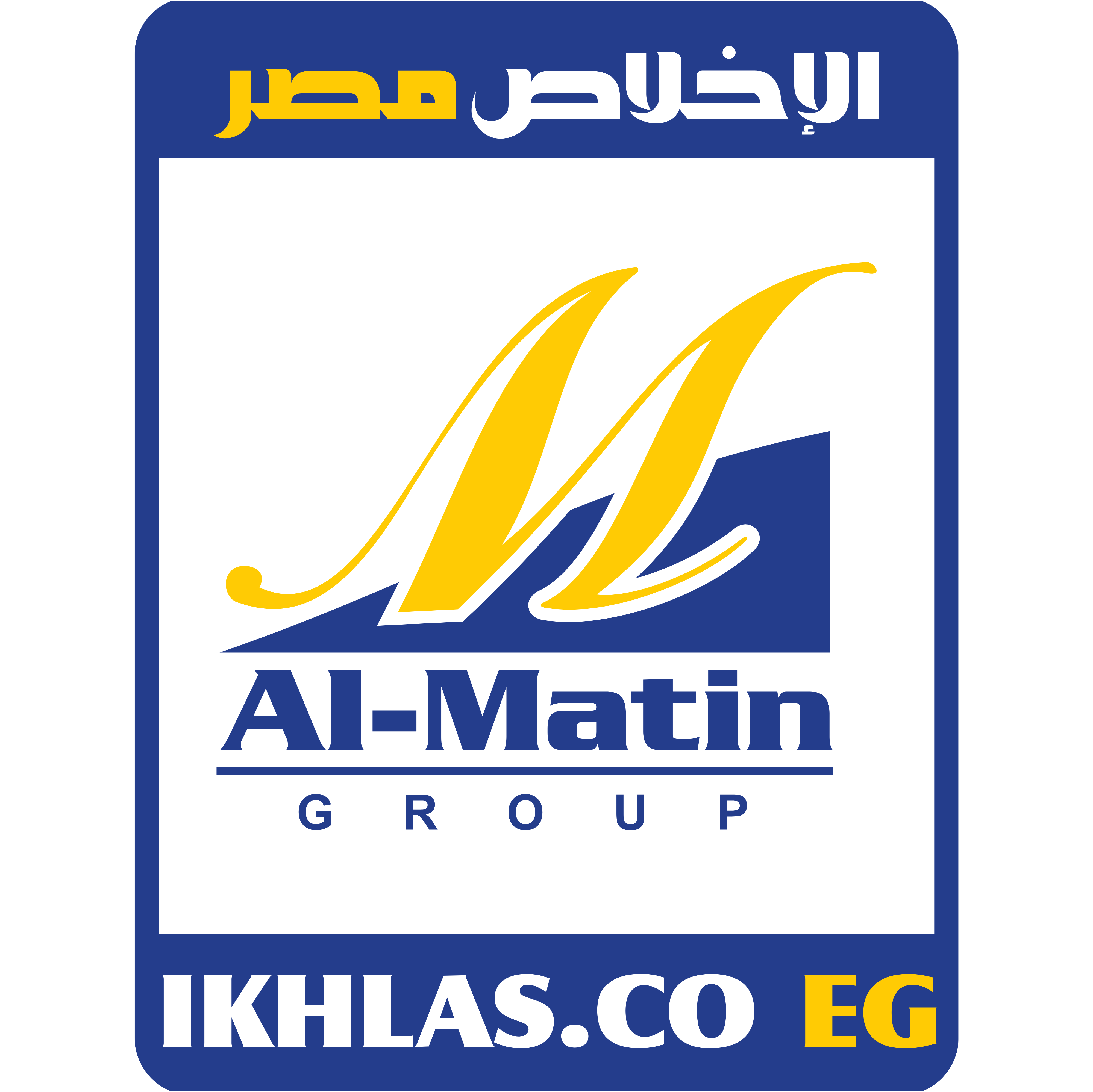 Al Ikhlas